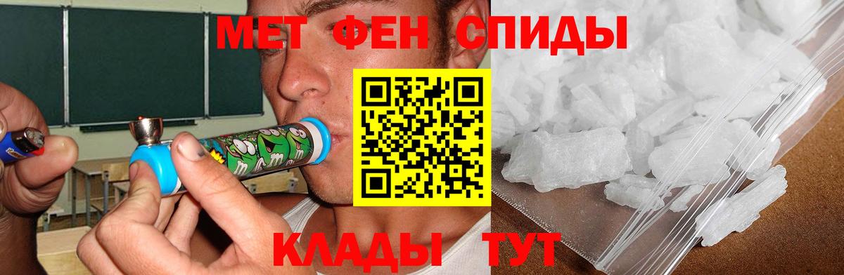 АМФЕТАМИН 97% Энгельс