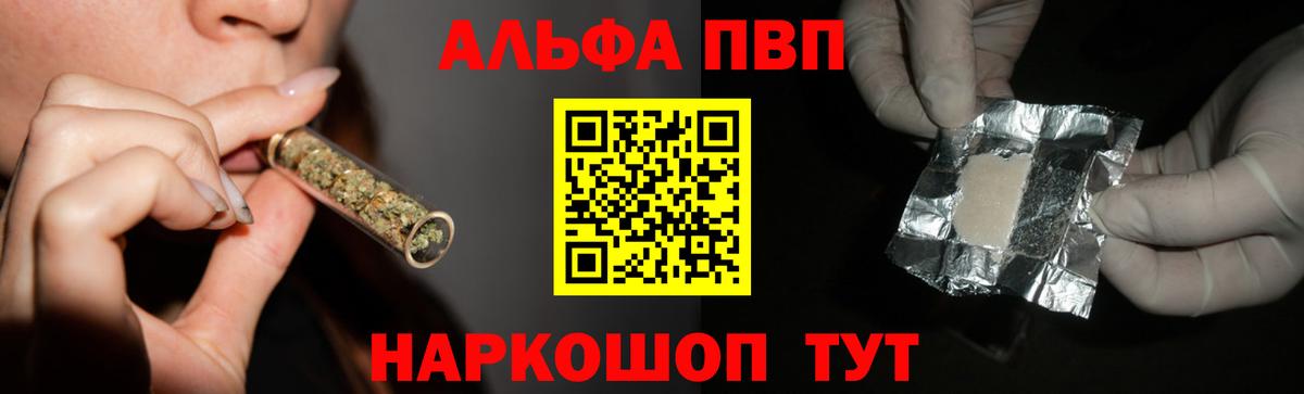 A PVP Соль  Alpha PVP  Вход с VPN  Энгельс  Альфа ПВП мука  Alpha PVP Соль 