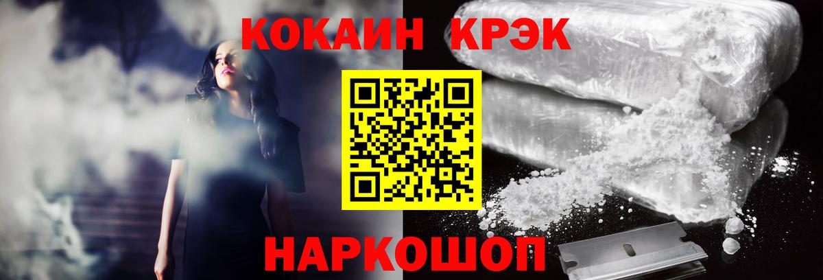 КОКАИН Columbia  Вход с VPN  КОКАИН Fish Scale  Энгельс 