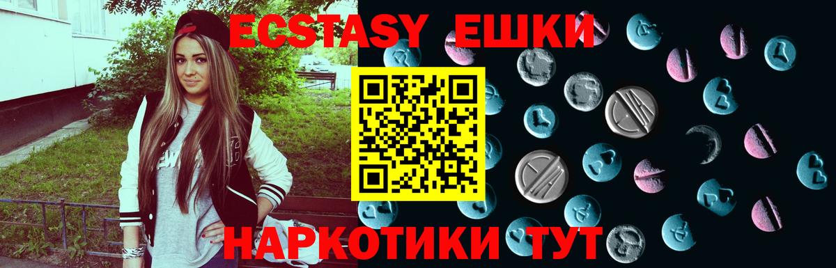 ЭКСТАЗИ 250 мг  Вход с VPN  ЭКСТАЗИ 280 MDMA  ЭКСТАЗИ  Энгельс 
