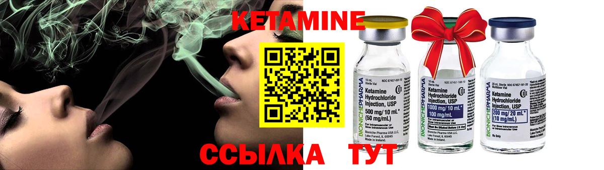 КЕТАМИН VHQ  Вход с VPN  Энгельс 
