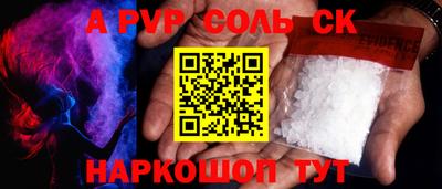 соль курить ск Камышлов
