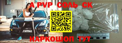 соль курить ск Камышлов