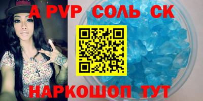 соль курить ск Канаш