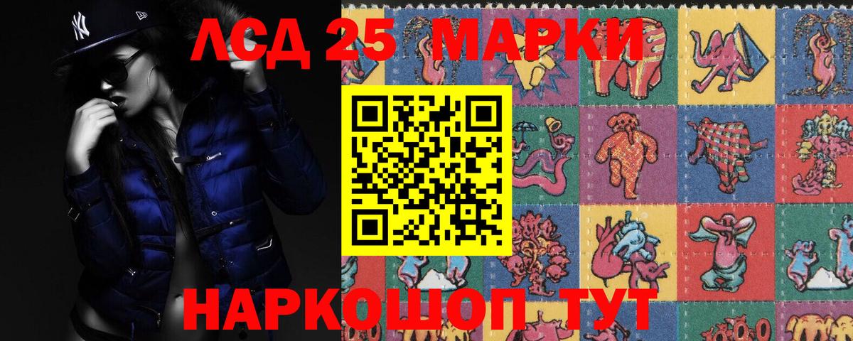 LSD-25 экстази ecstasy Энгельс