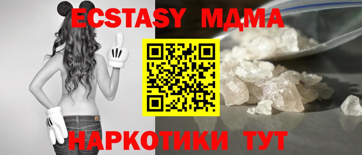 МДМА  Вход с VPN  Энгельс  MDMA молли  MDMA молли 