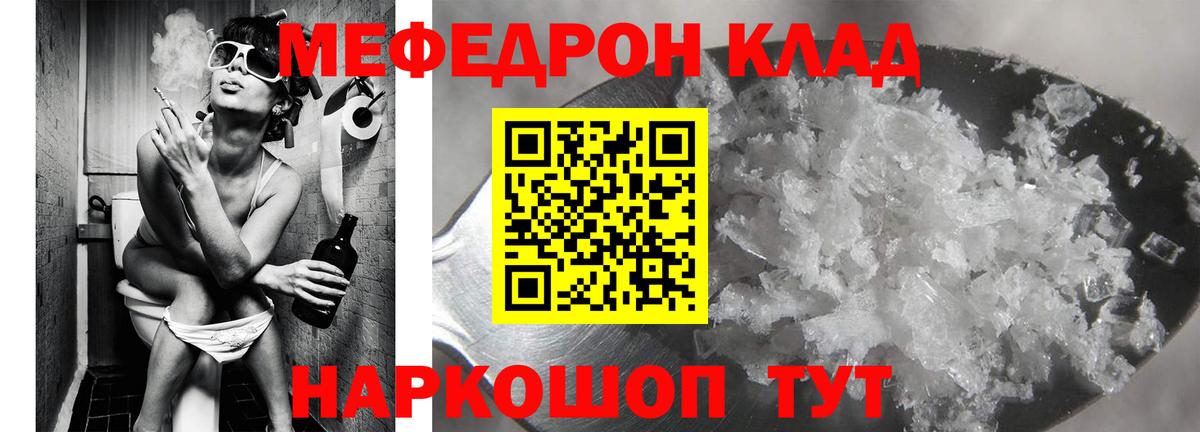 Энгельс  Меф mephedrone  МЯУ-МЯУ  Меф mephedrone  Вход с VPN 