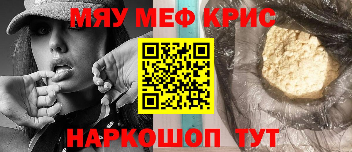 МЕФ мука Энгельс