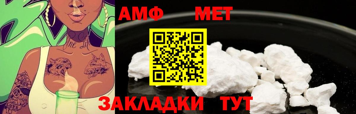МЕТАМФЕТАМИН Methamphetamine  МЕТАМФЕТАМИН Methamphetamine  Вход с VPN  Энгельс 