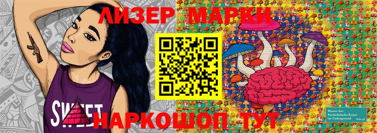 Марки N-bome 1,5мг  Вход с VPN  Энгельс 