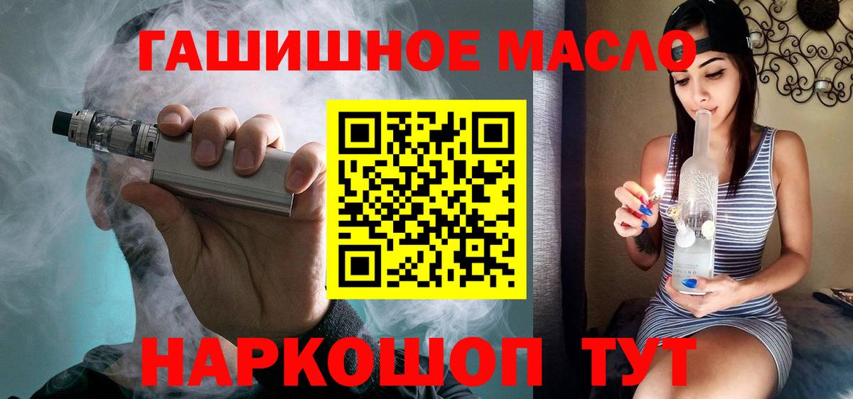Дистиллят ТГК вейп Энгельс