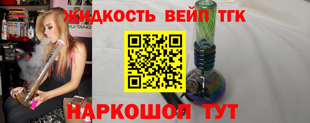 ТГК Wax  Вход с VPN  Энгельс 