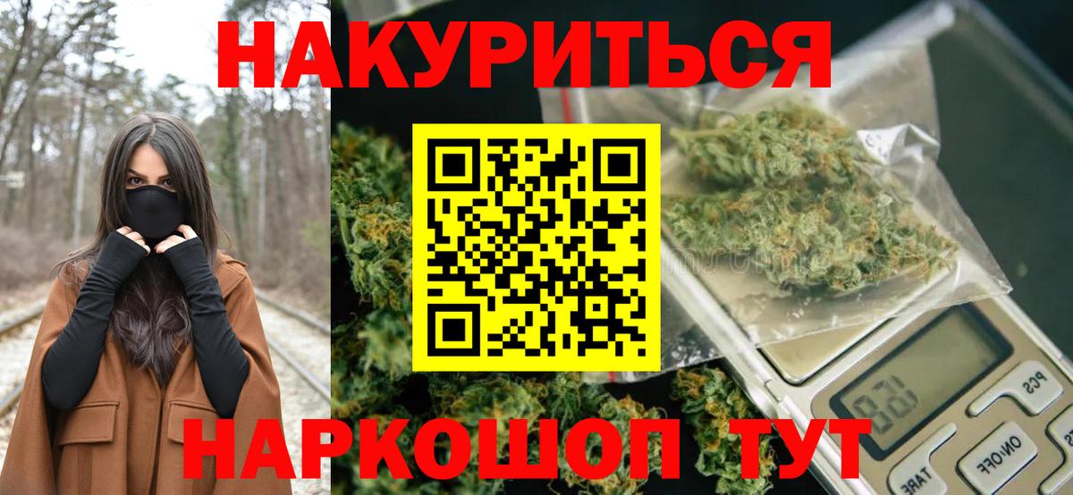 Бошки Шишки White Widow  Вход с VPN  МАРИХУАНА Amnesia  Энгельс 